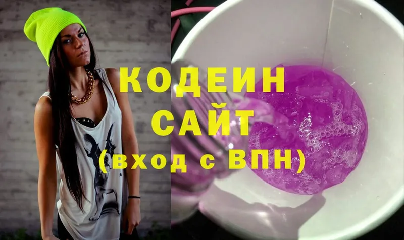 Codein Purple Drank  Тосно 