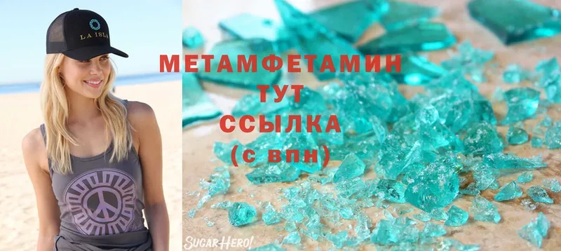 МЕТАМФЕТАМИН витя  где купить   Тосно 